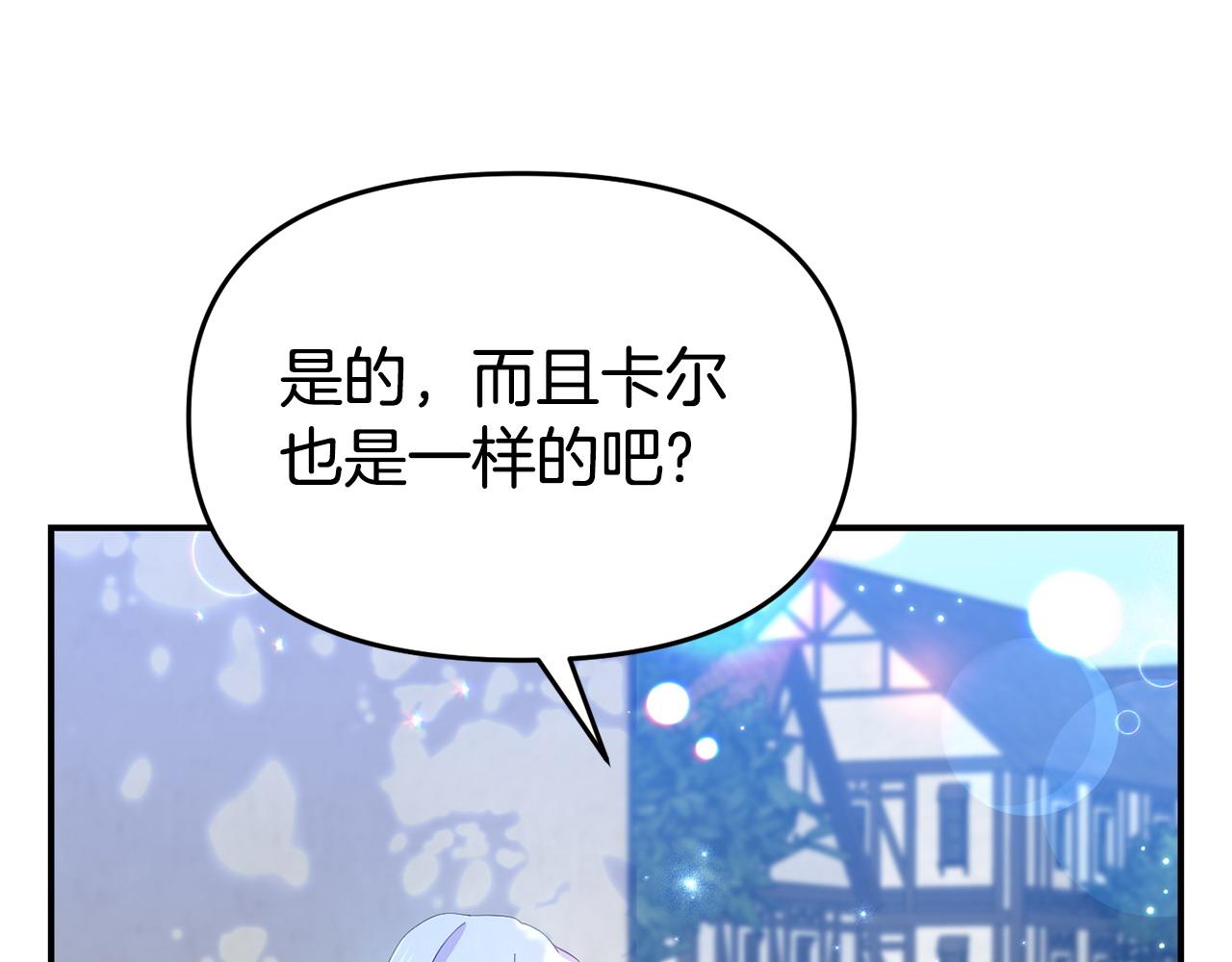 第25话 邀请(1/5)-第25话