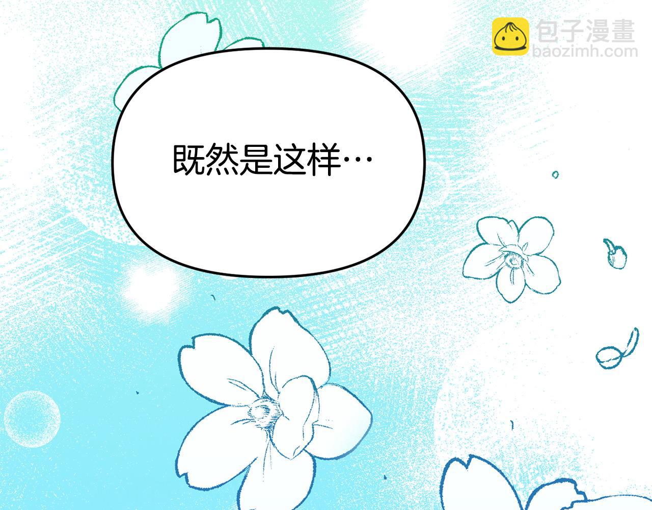 第25话 邀请(1/5)-第25话