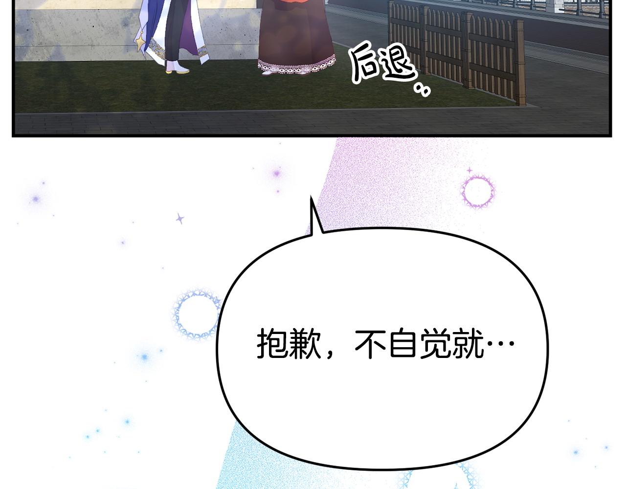 第25话 邀请(1/5)-第25话