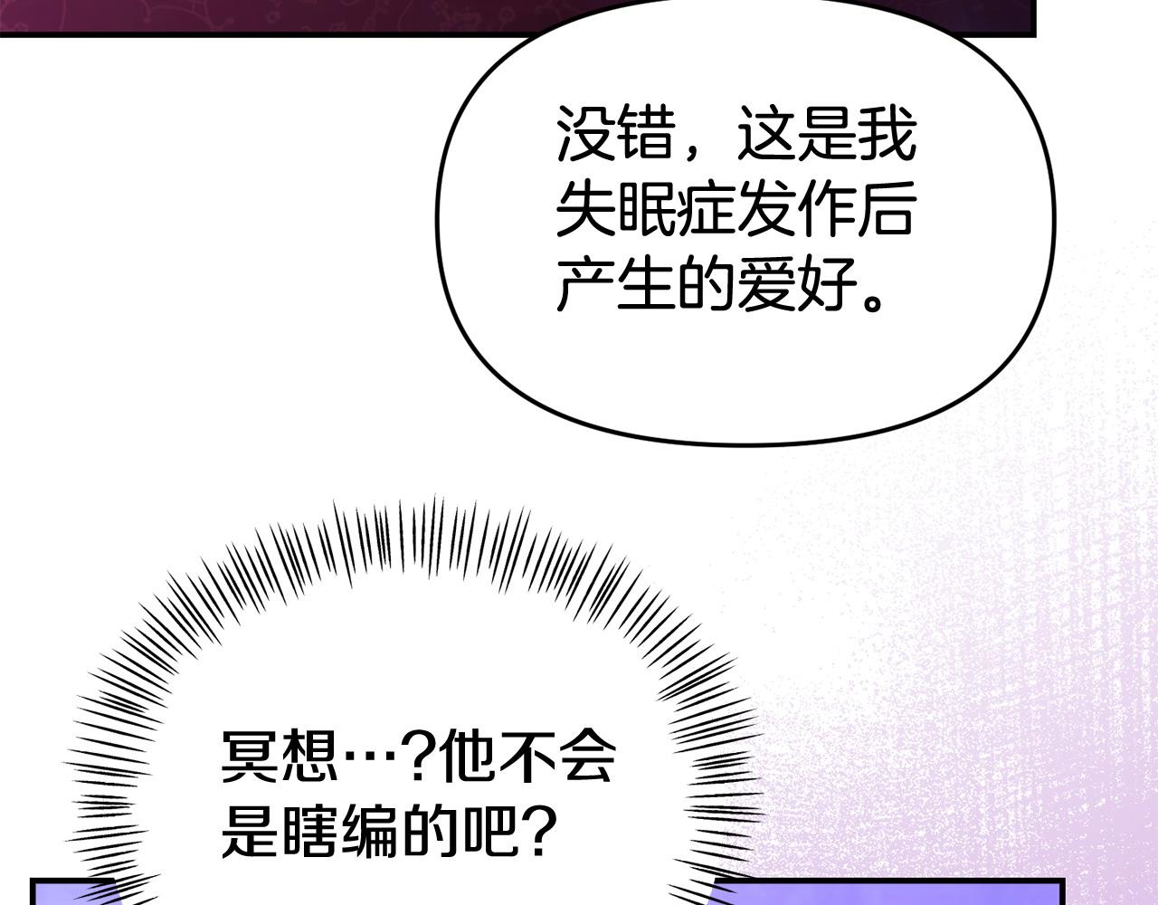 第27话 安慰(1/5)-第27话