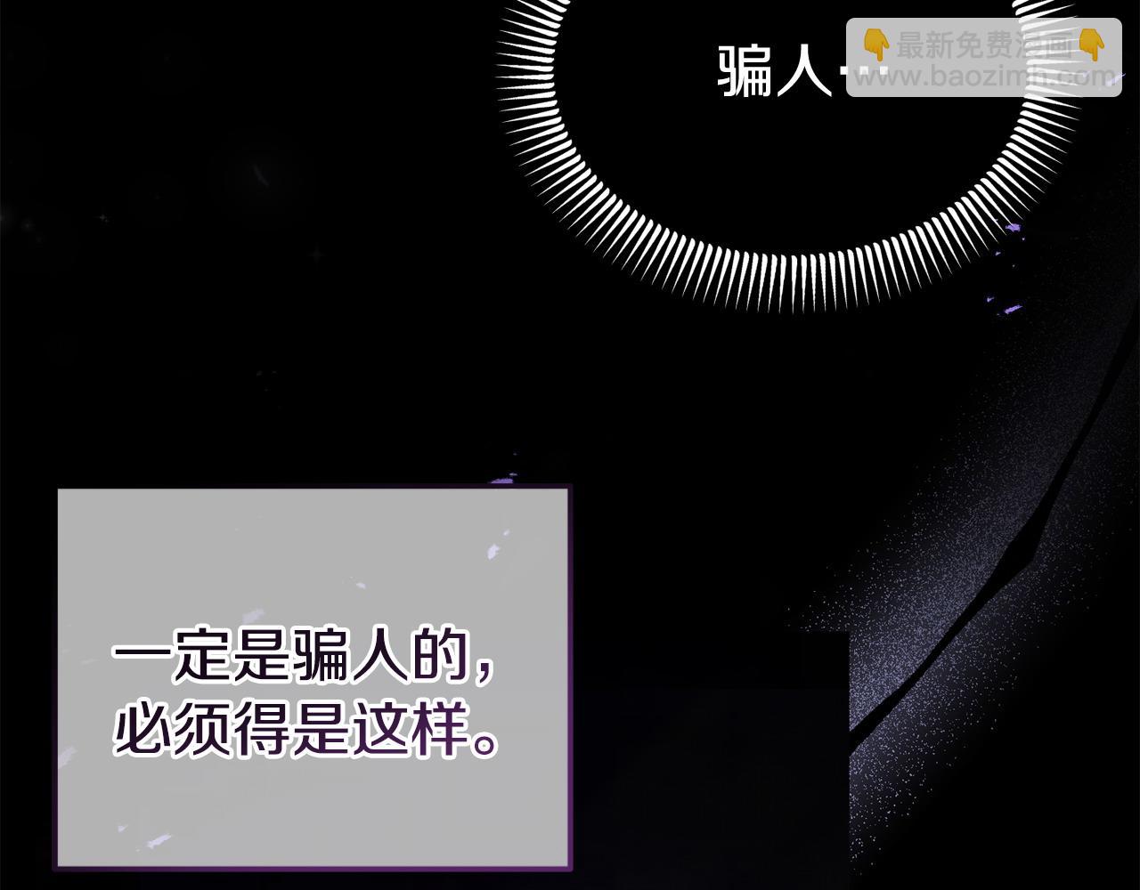 第31话 把话说开(1/5)-第31话