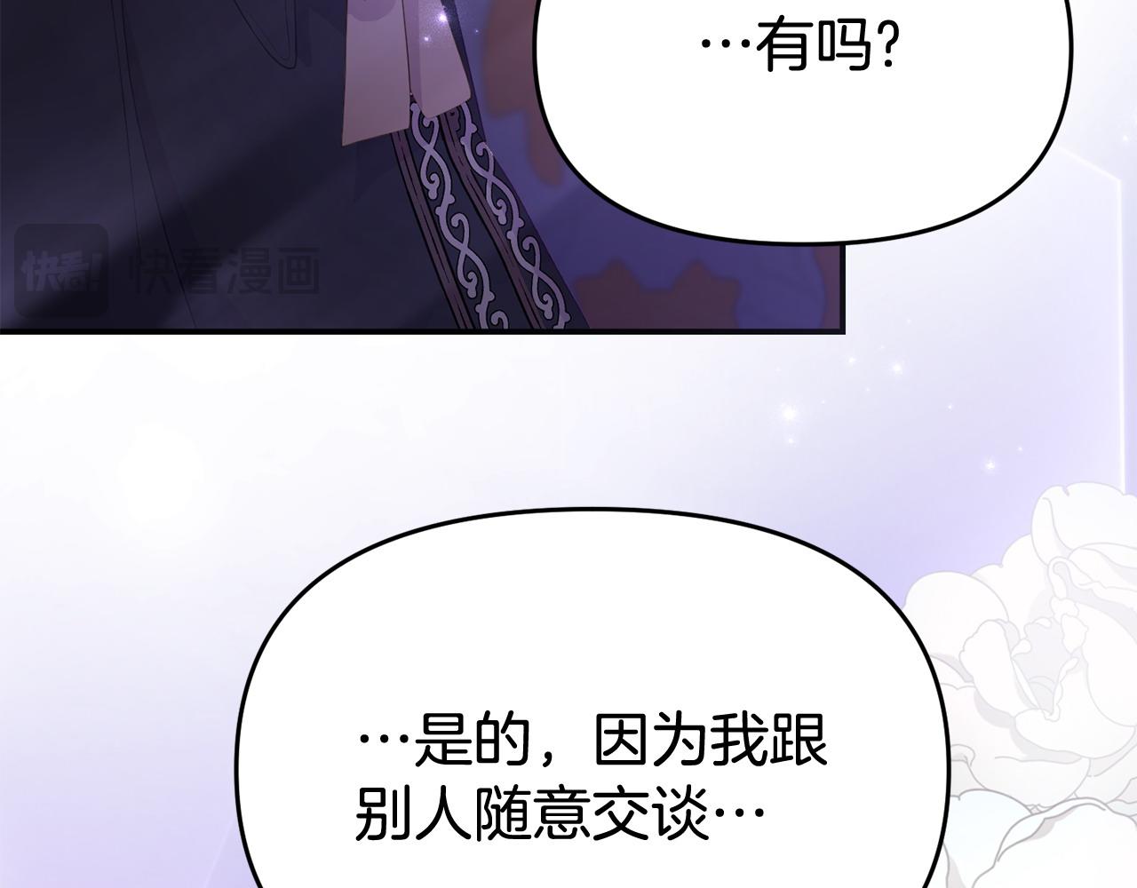 第31话 把话说开(1/5)-第31话