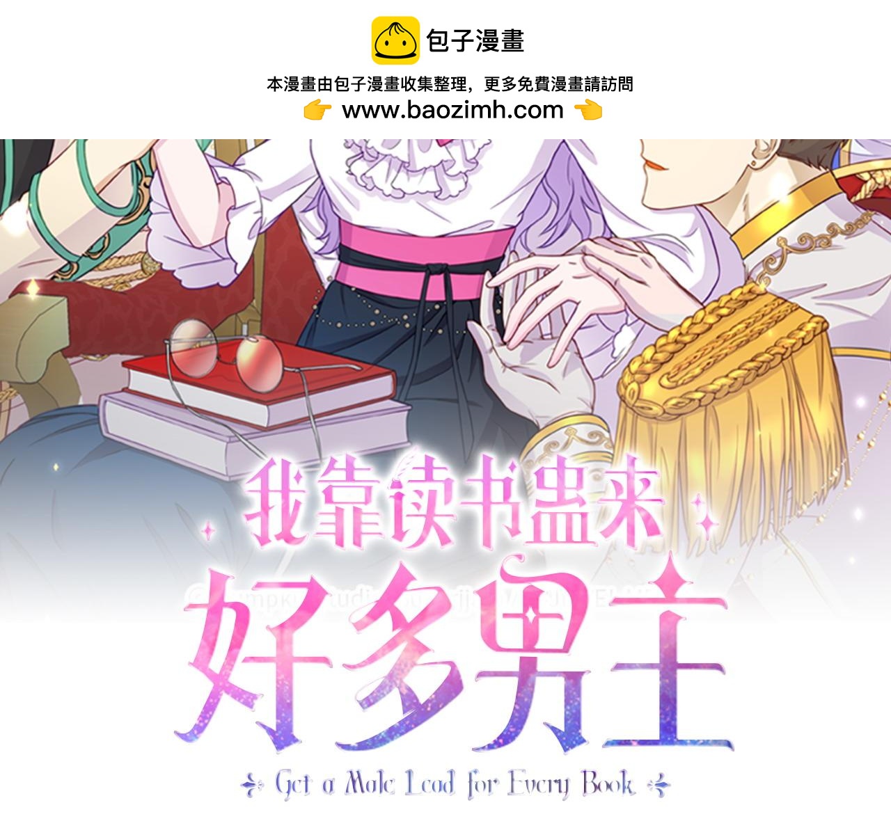 第35话 谁偷了我的计划！(1/5)-第35话