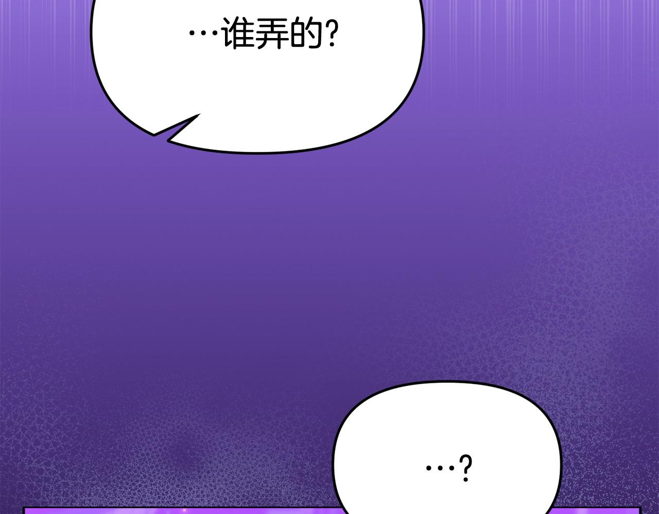 第37话 想尽办法把人拖住(1/4)-第37话