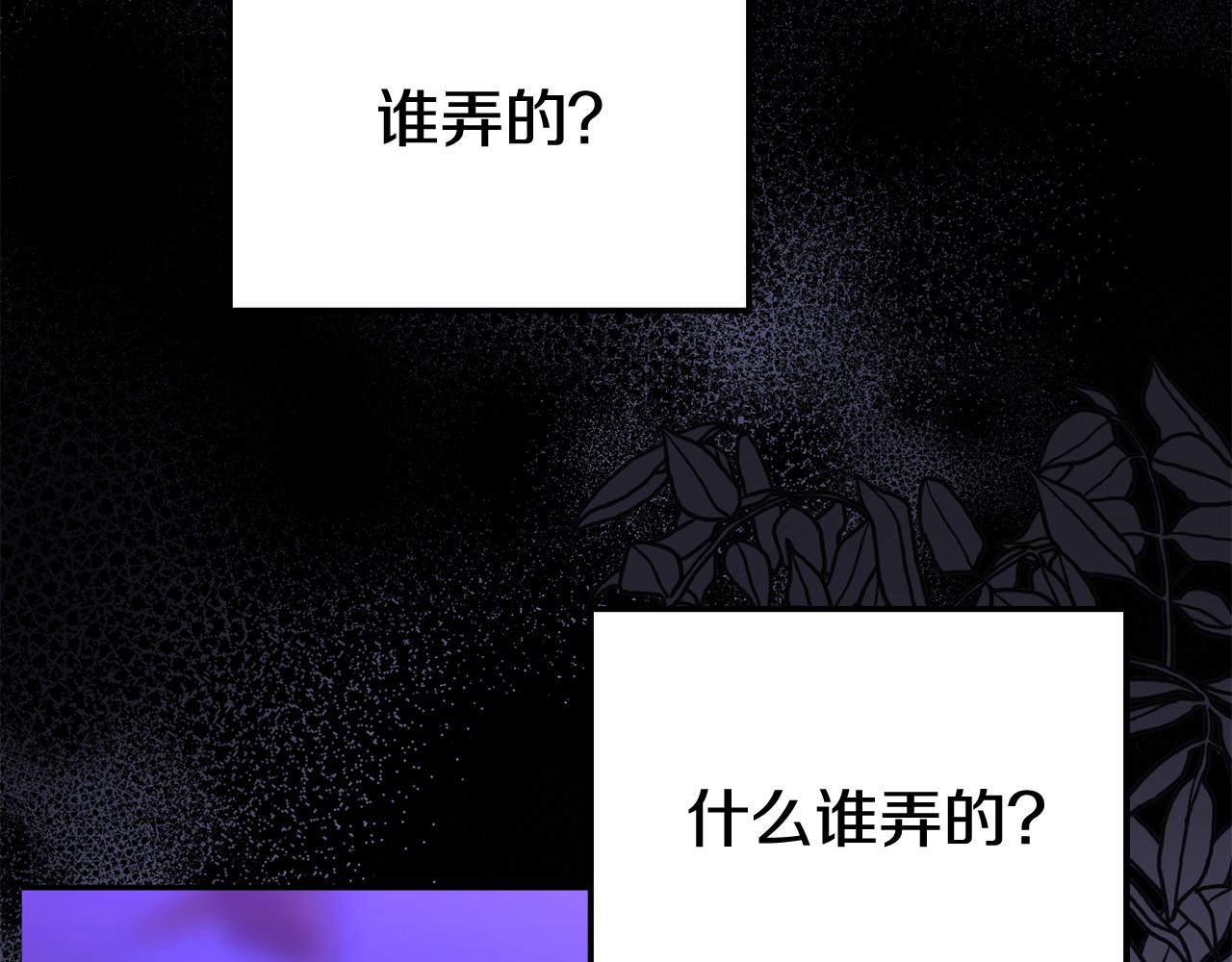 第37话 想尽办法把人拖住(1/4)-第37话