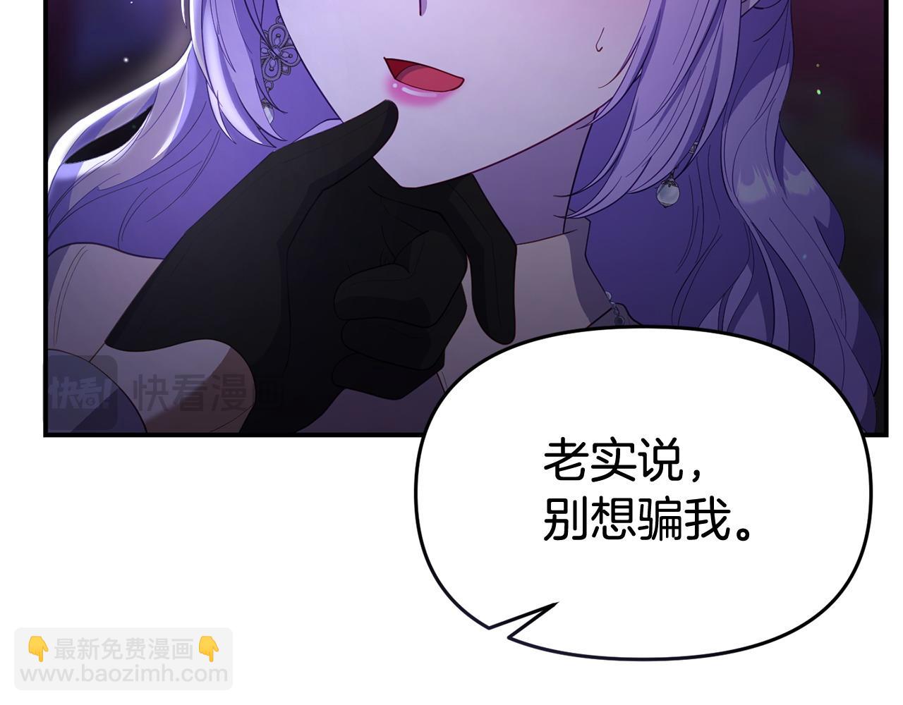 第37话 想尽办法把人拖住(1/4)-第37话