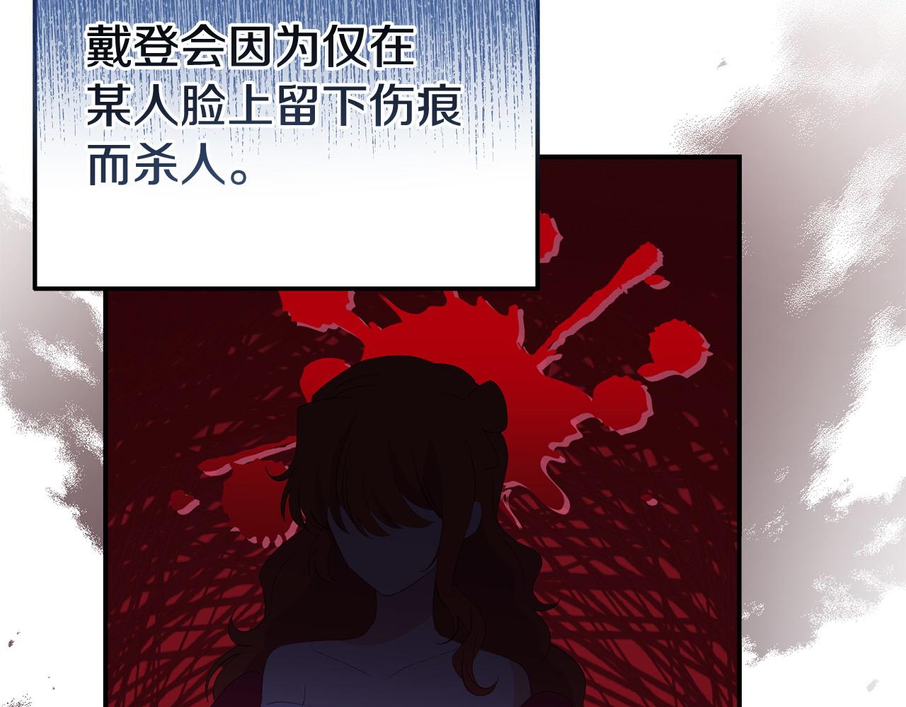 第37话 想尽办法把人拖住(1/4)-第37话