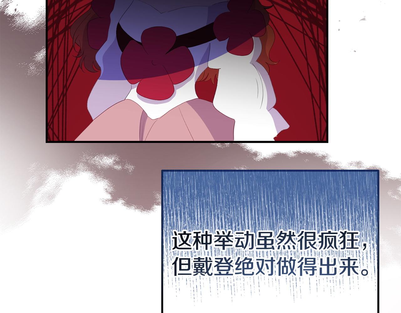 第37话 想尽办法把人拖住(1/4)-第37话