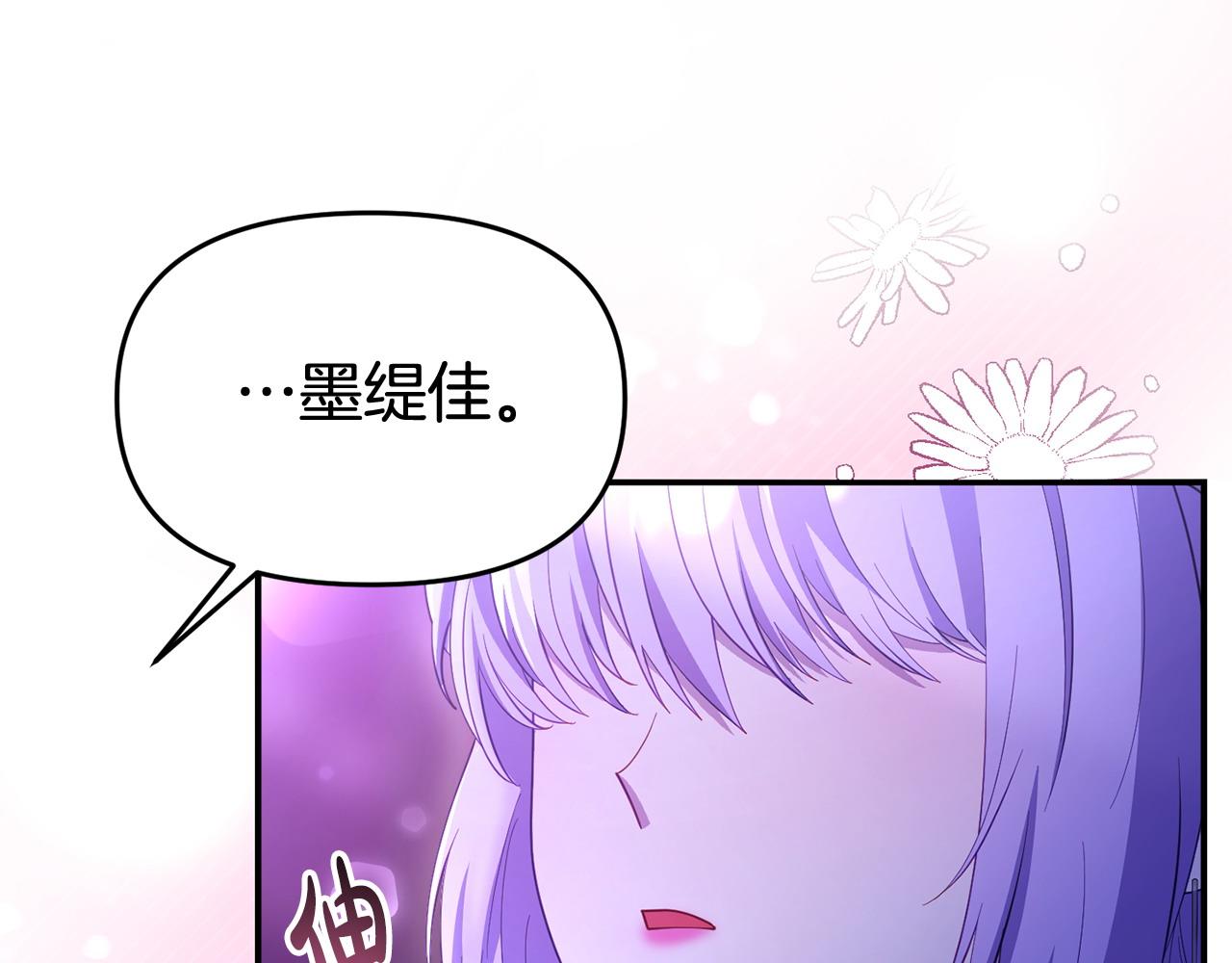 第37话 想尽办法把人拖住(1/4)-第37话