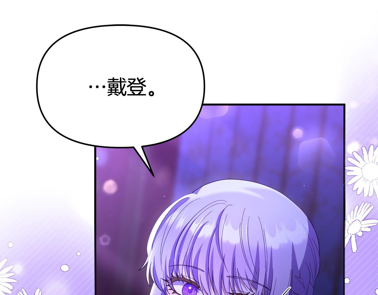 第37话 想尽办法把人拖住(1/4)-第37话