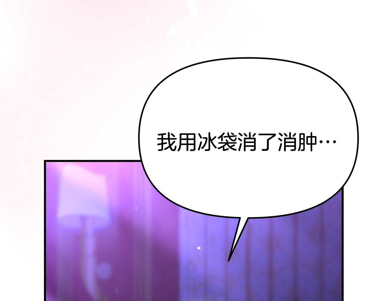 第37话 想尽办法把人拖住(1/4)-第37话