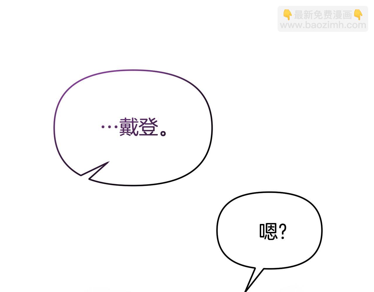 第39话 以爱为名的牢笼(1/5)-第39话
