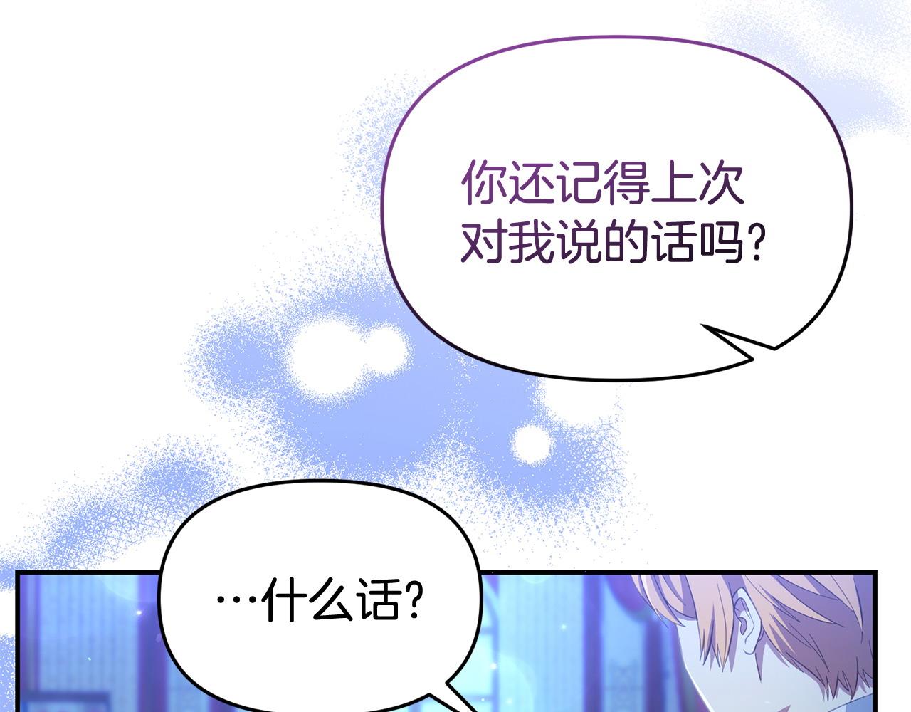 第39话 以爱为名的牢笼(1/5)-第39话