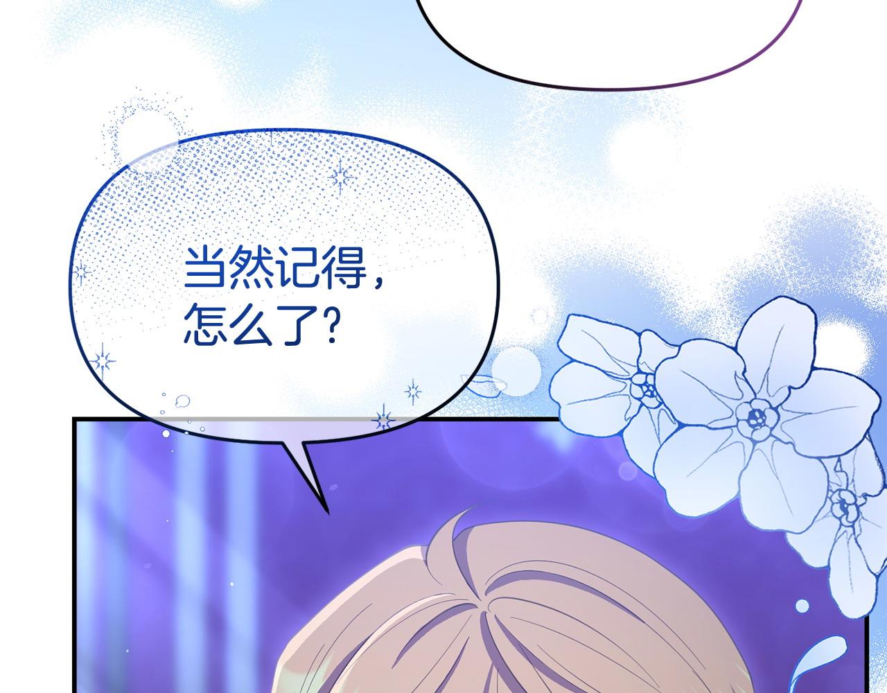 第39话 以爱为名的牢笼(1/5)-第39话