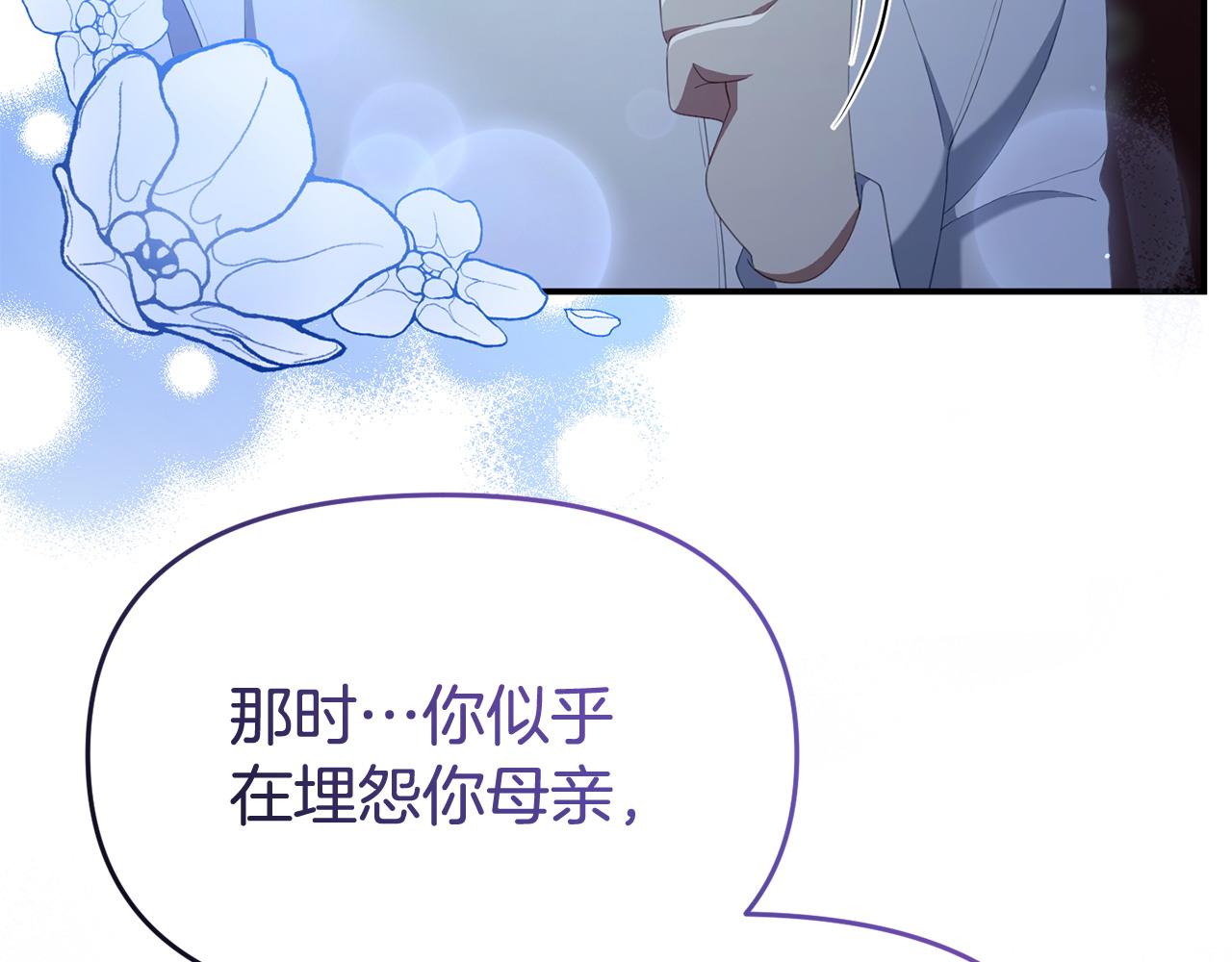 第39话 以爱为名的牢笼(1/5)-第39话