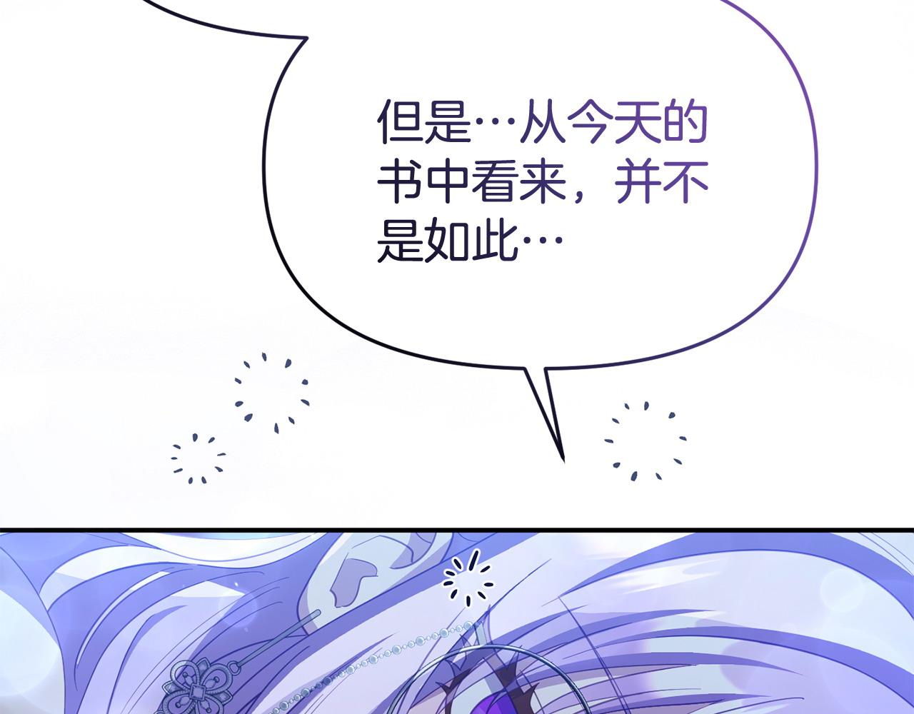 第39话 以爱为名的牢笼(1/5)-第39话