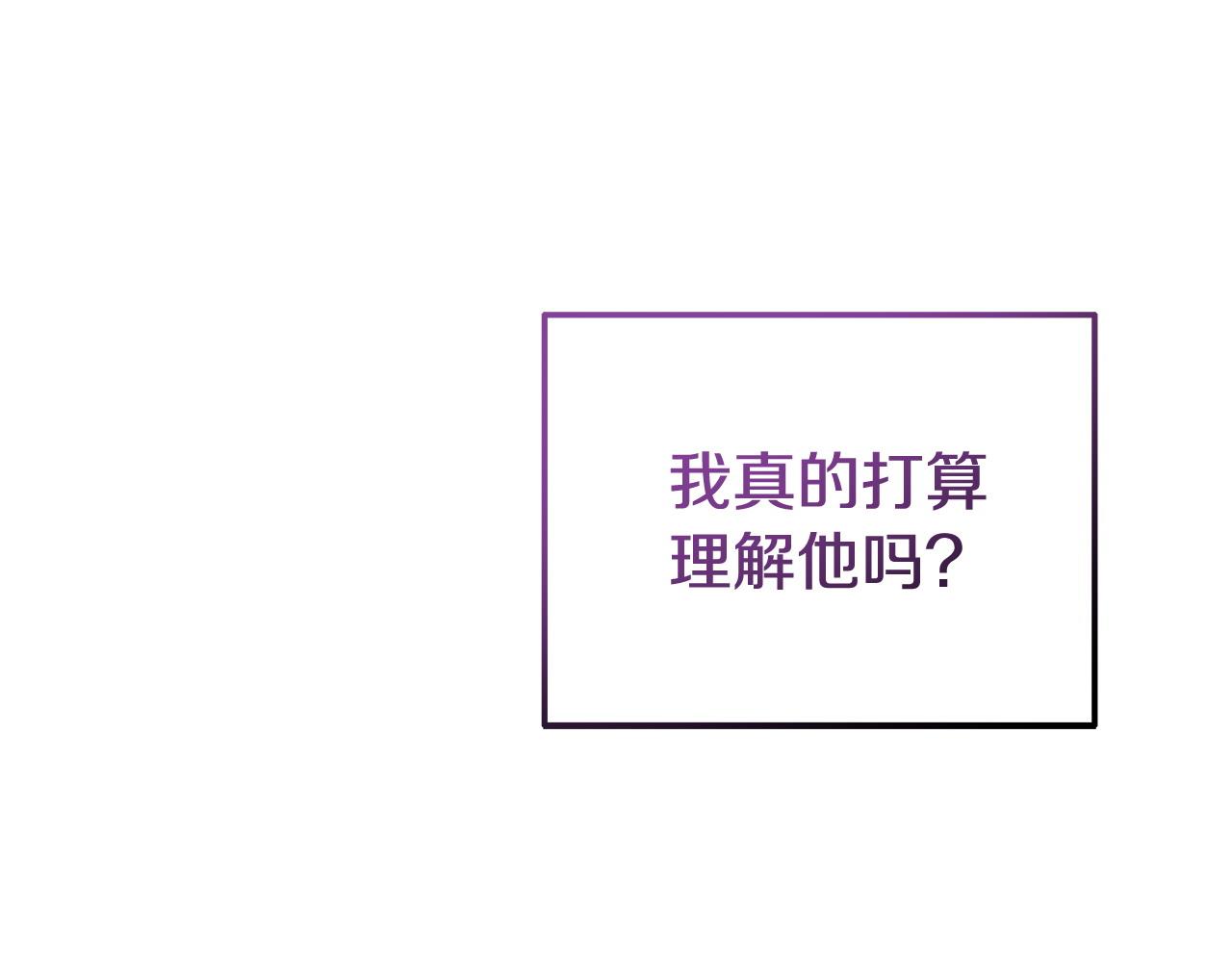第39话 以爱为名的牢笼(1/5)-第39话
