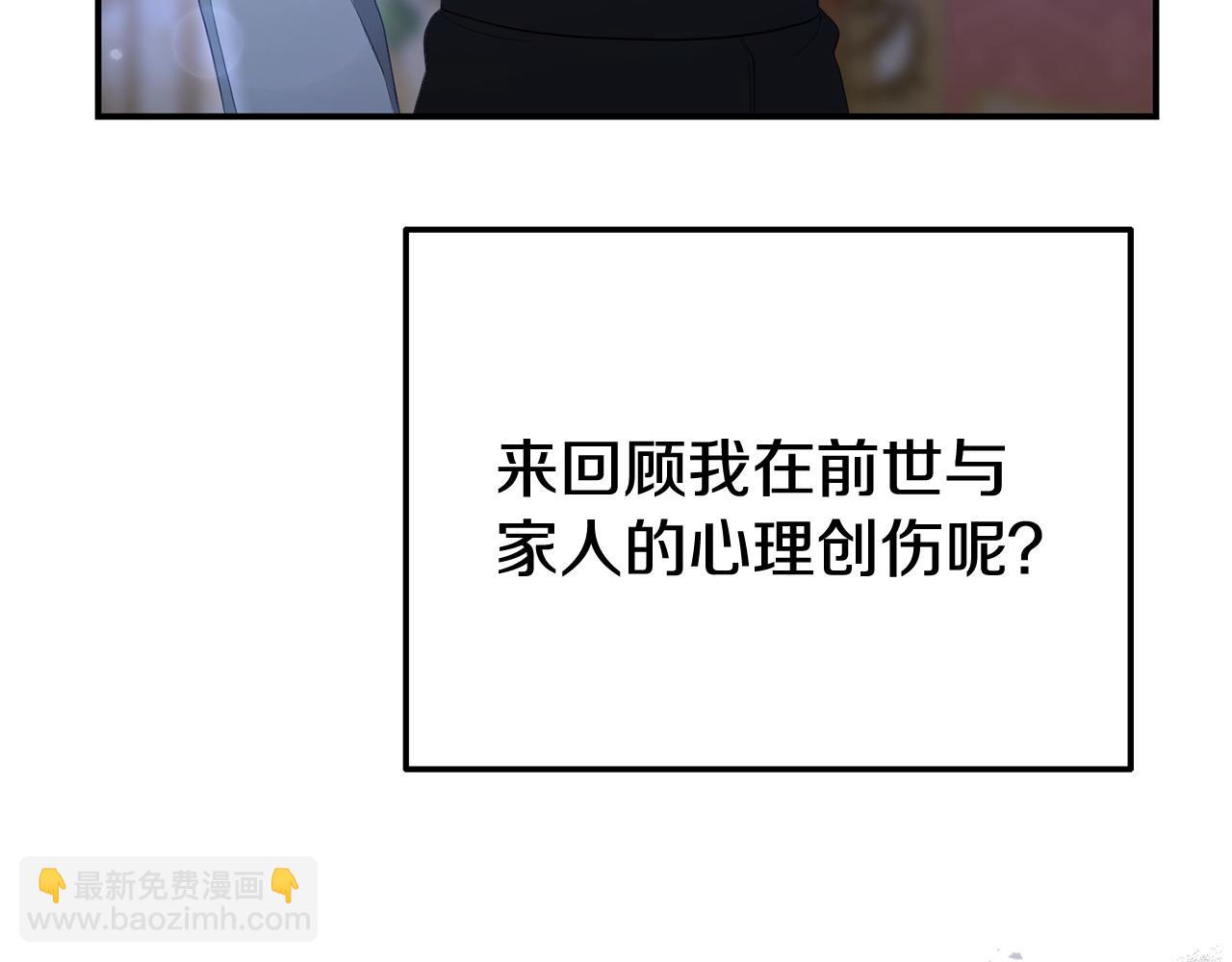 第39话 以爱为名的牢笼(1/5)-第39话