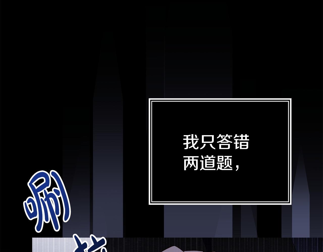 第39话 以爱为名的牢笼(1/5)-第39话