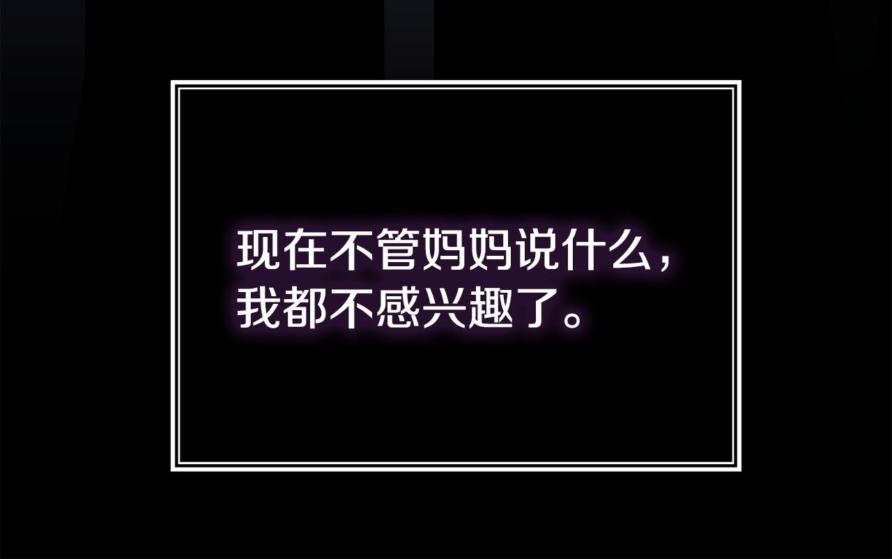 第39话 以爱为名的牢笼(1/5)-第39话