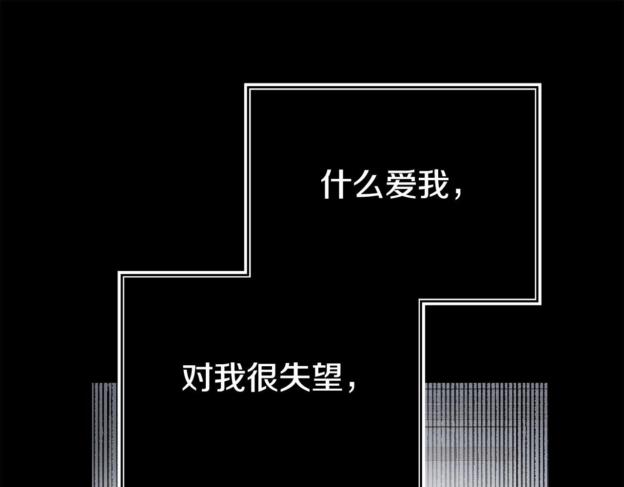 第39话 以爱为名的牢笼(1/5)-第39话