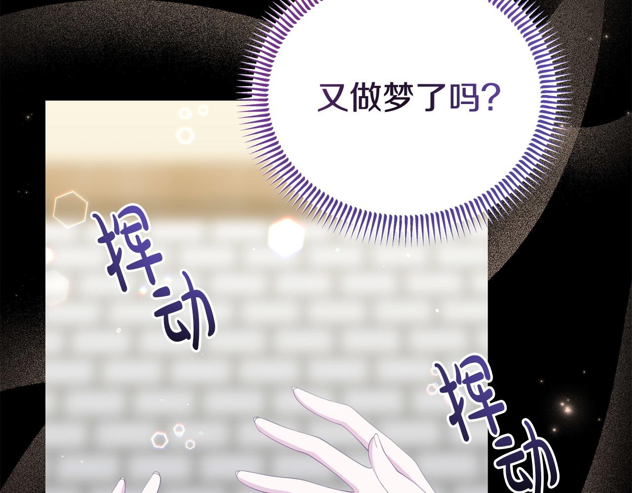第39话 以爱为名的牢笼(1/5)-第39话