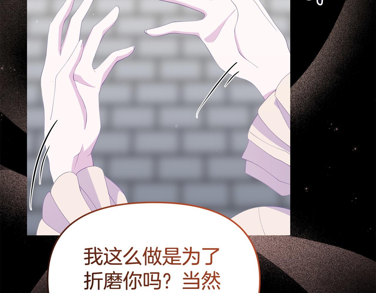 第39话 以爱为名的牢笼(1/5)-第39话