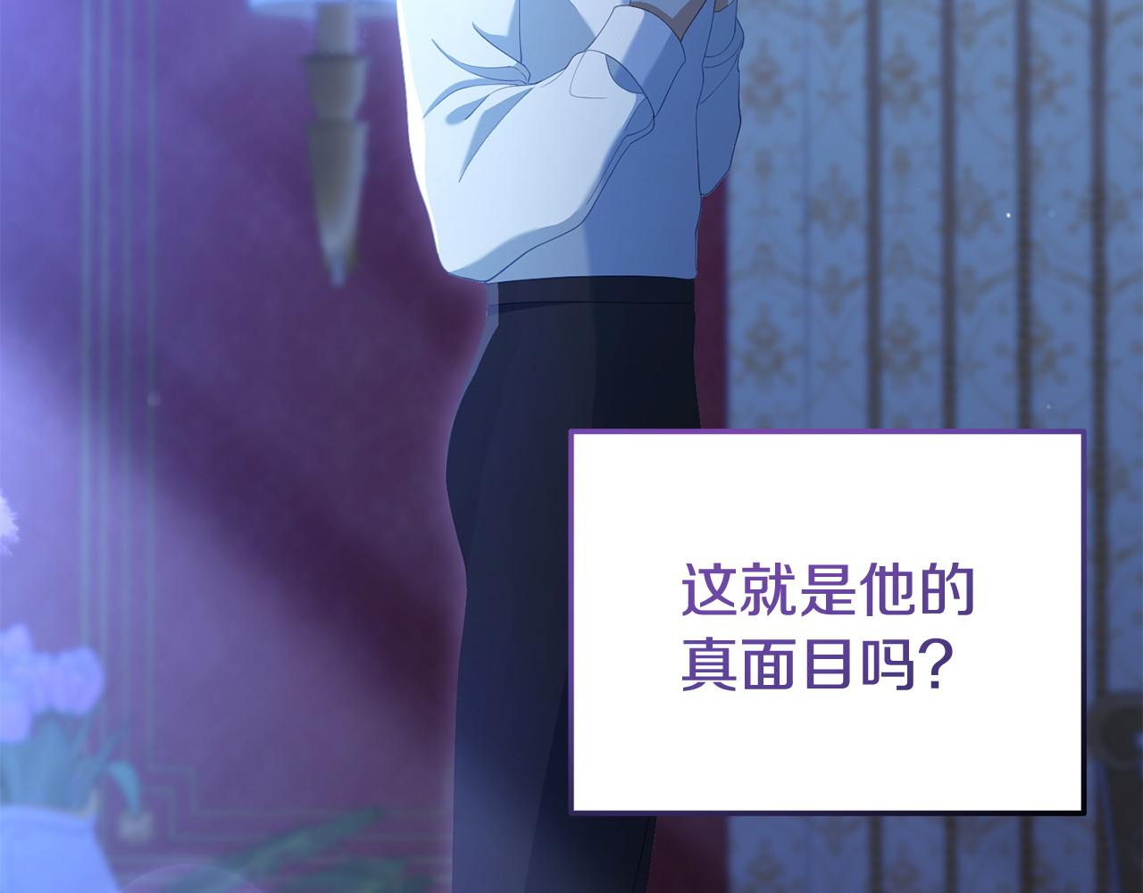 第39话 以爱为名的牢笼(1/5)-第39话