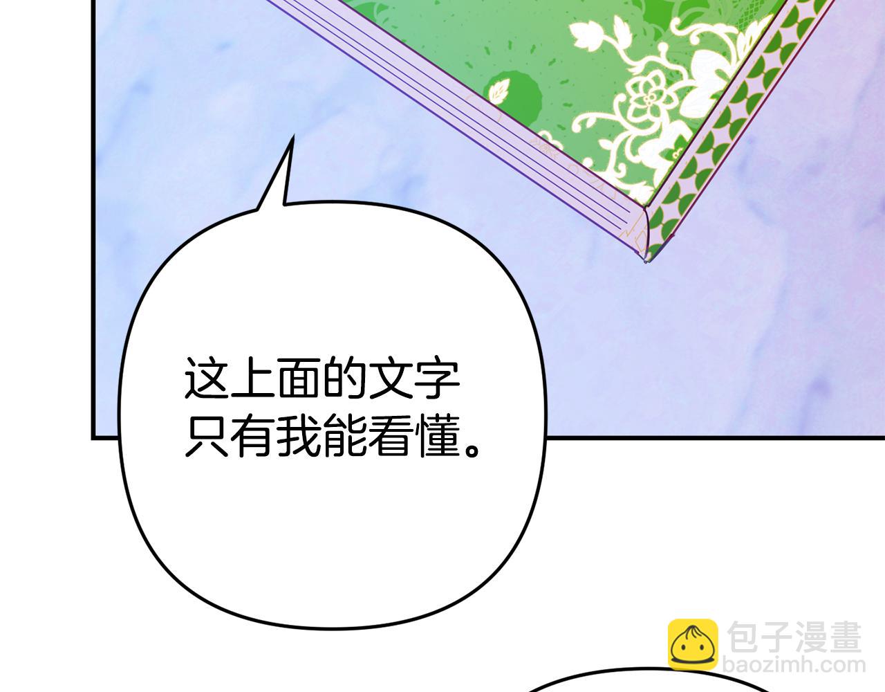 第5话 留宿(1/5)-第5话