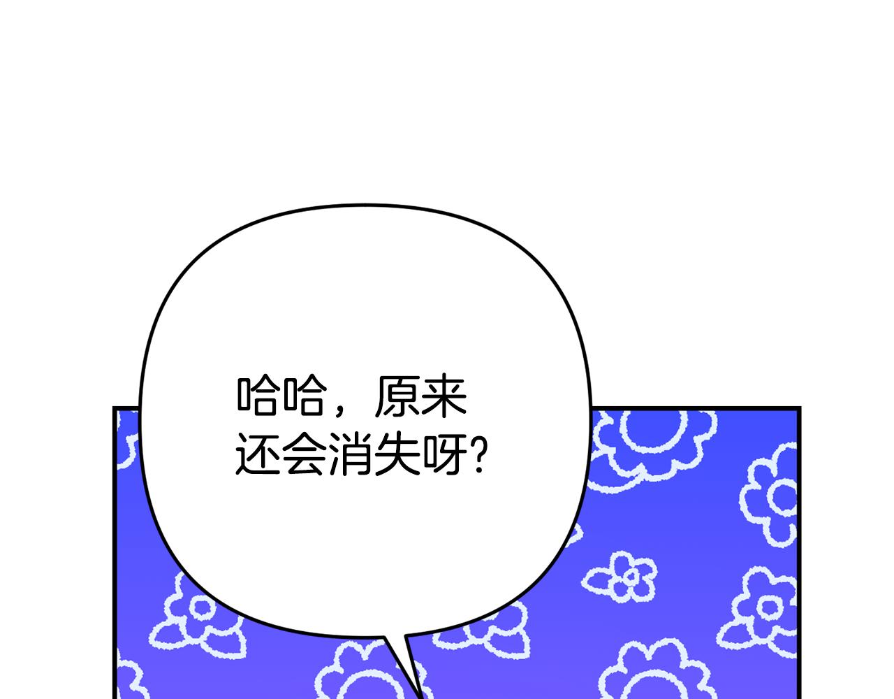 第5话 留宿(1/5)-第5话