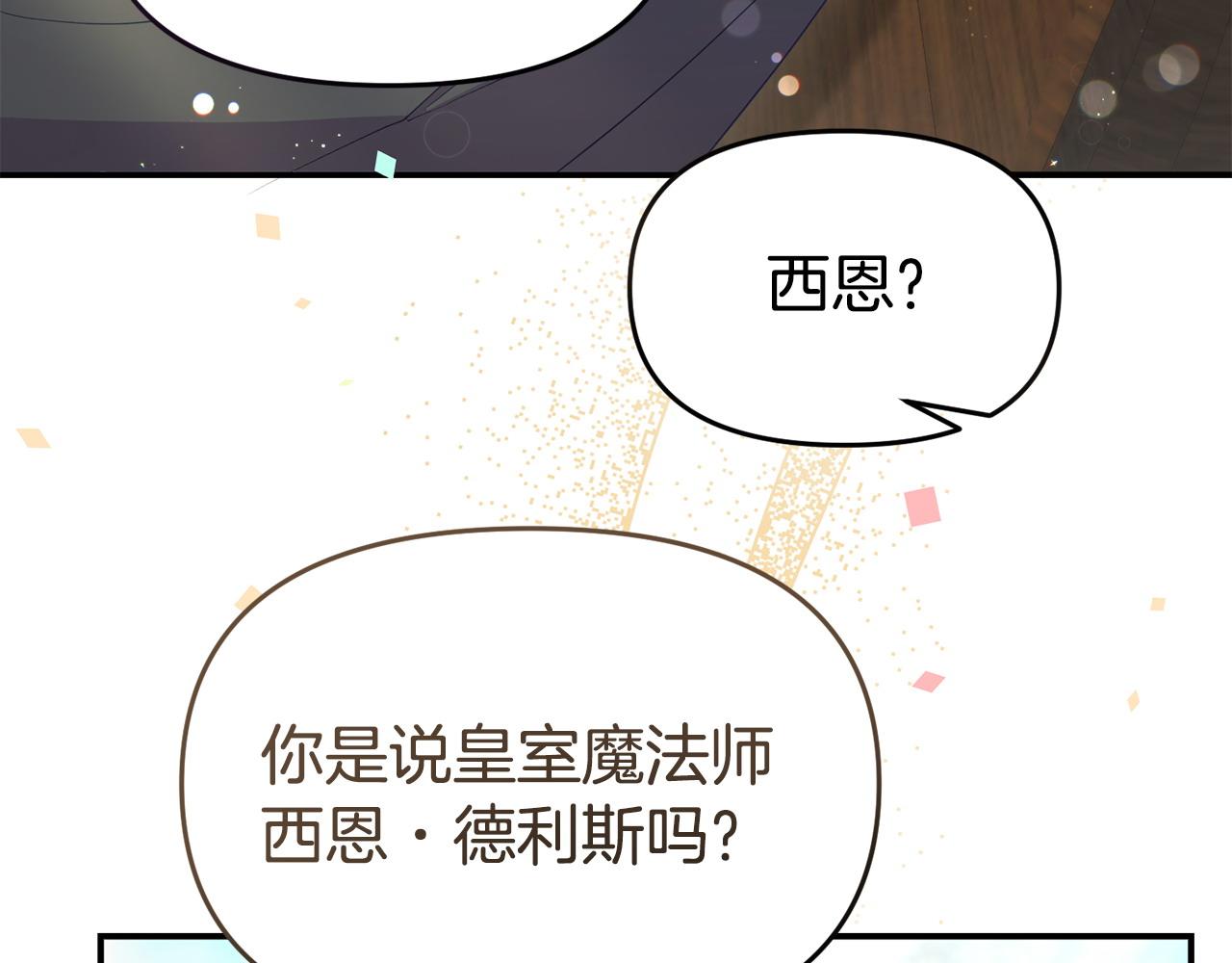 第41话 误伤(1/5)-第41话