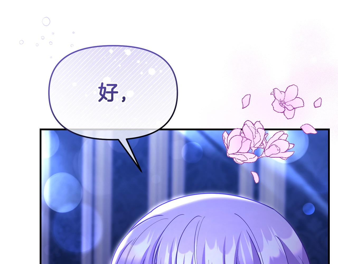 第43话 为了共同的目标(1/4)-第43话