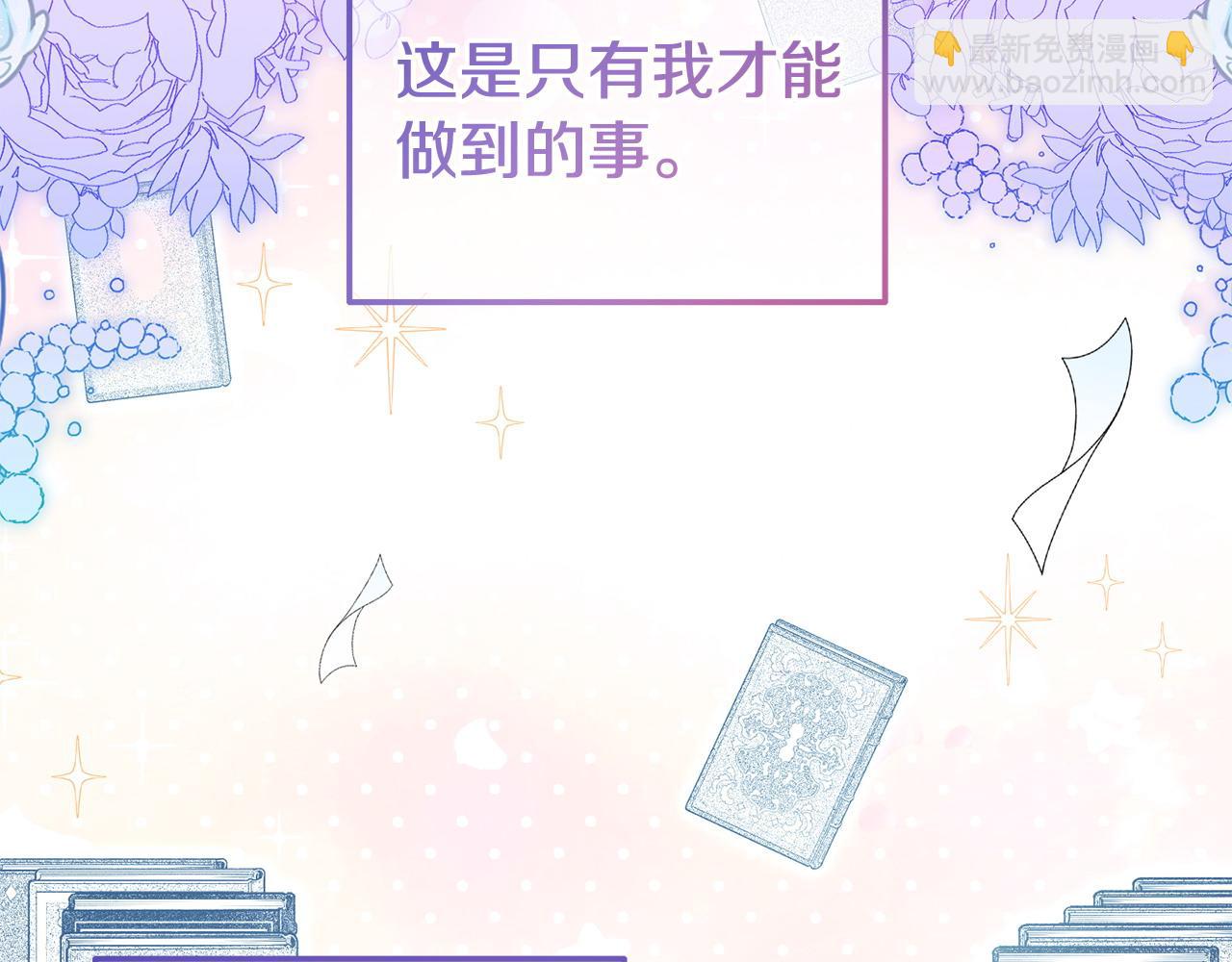 第43话 为了共同的目标(1/4)-第43话