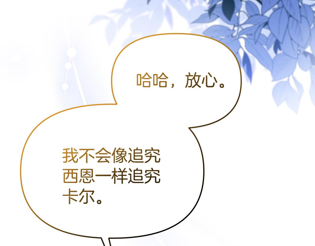 第49话 试探(1/5)-第49话