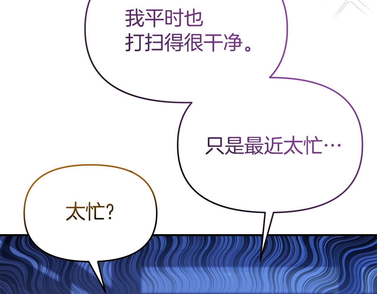 第49话 试探(1/5)-第49话