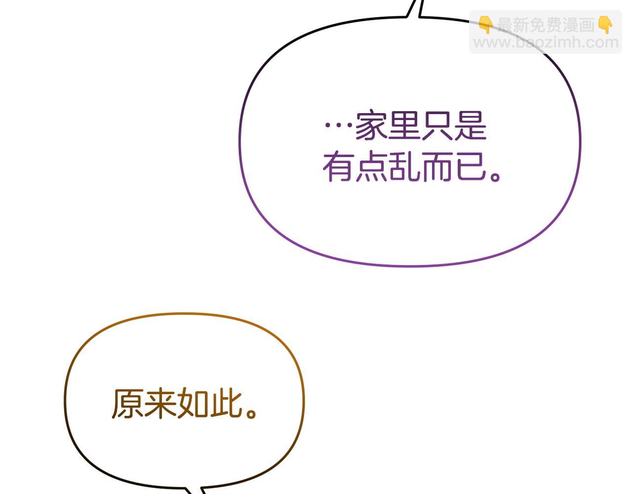 第49话 试探(1/5)-第49话
