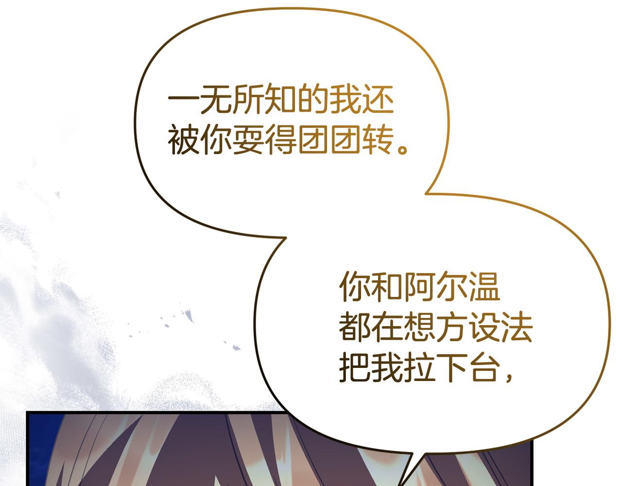 第53话 跟我结婚(1/4)-第53话