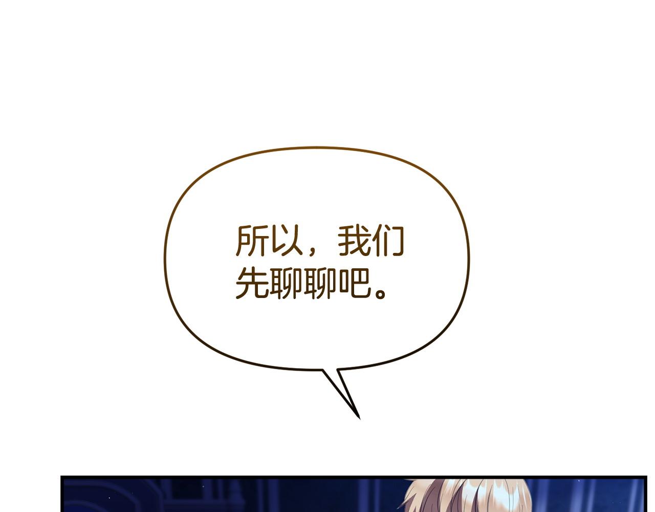 第53话 跟我结婚(1/4)-第53话
