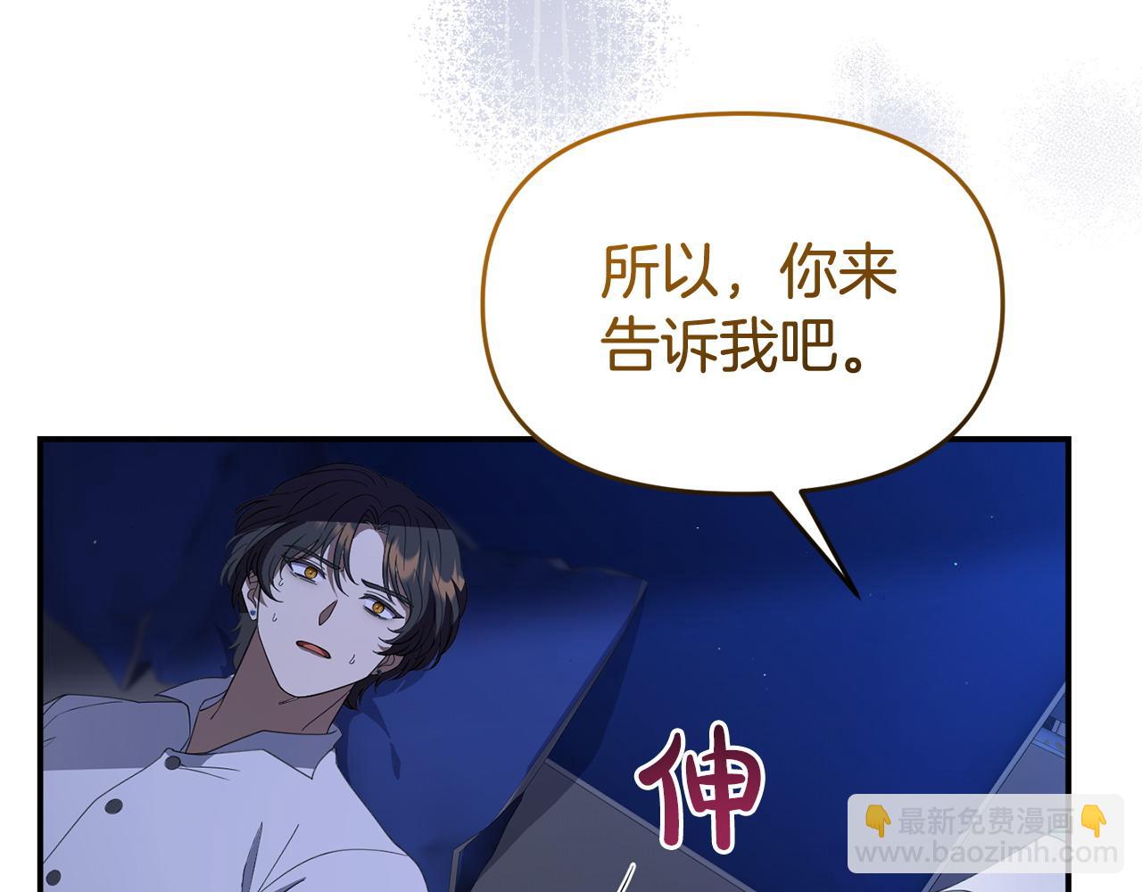 第53话 跟我结婚(1/4)-第53话