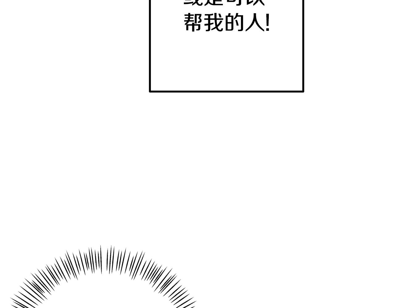 第7话 可以帮我的人(1/5)-第7话