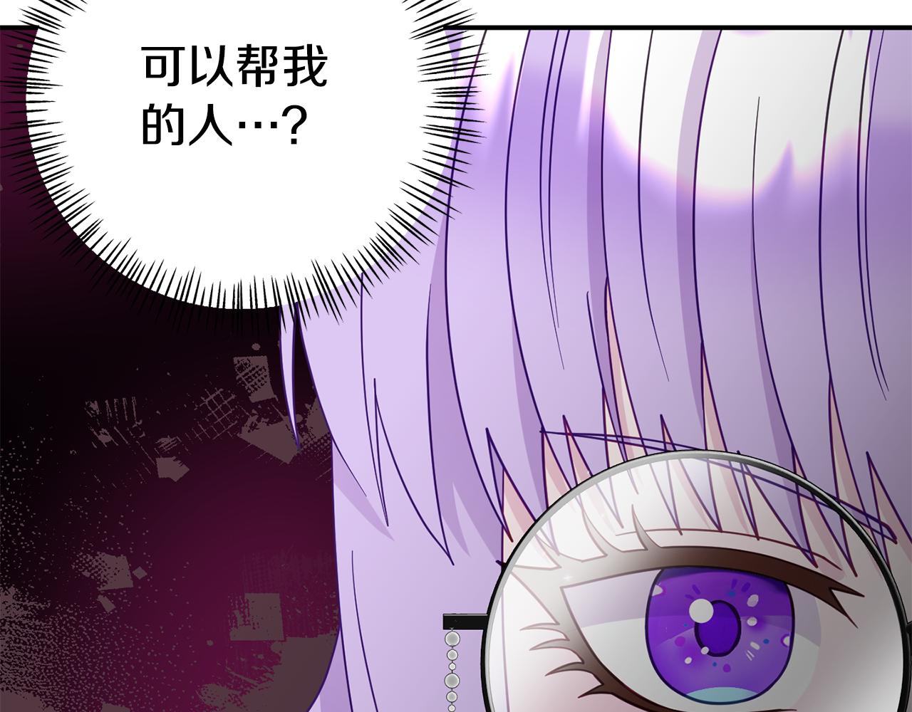 第7话 可以帮我的人(1/5)-第7话