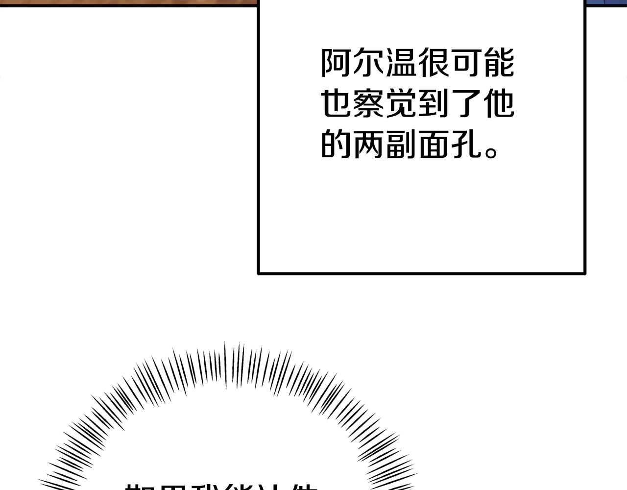 第7话 可以帮我的人(1/5)-第7话
