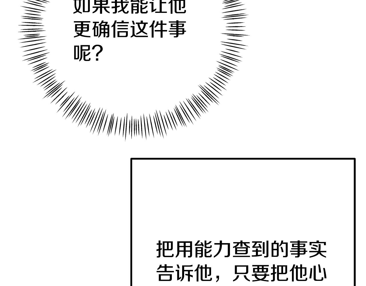 第7话 可以帮我的人(1/5)-第7话