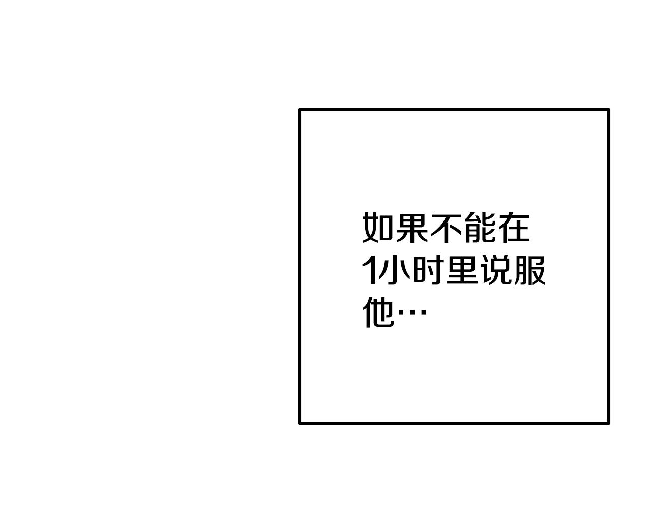 第7话 可以帮我的人(1/5)-第7话