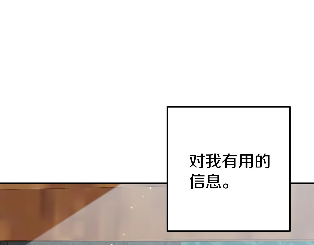 第7话 可以帮我的人(1/5)-第7话