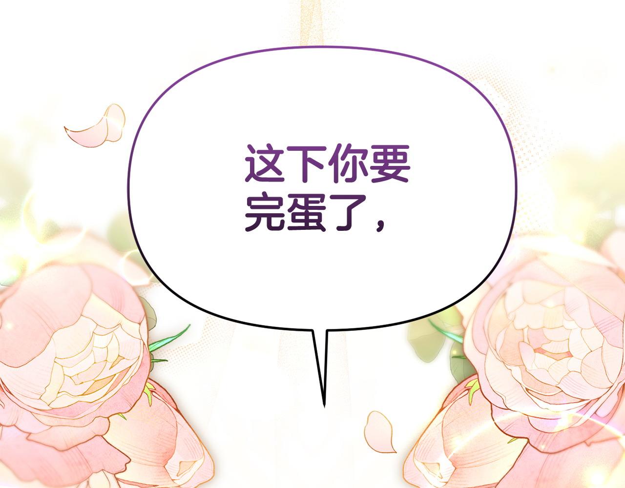第65话 你完蛋了(1/5)-第65话