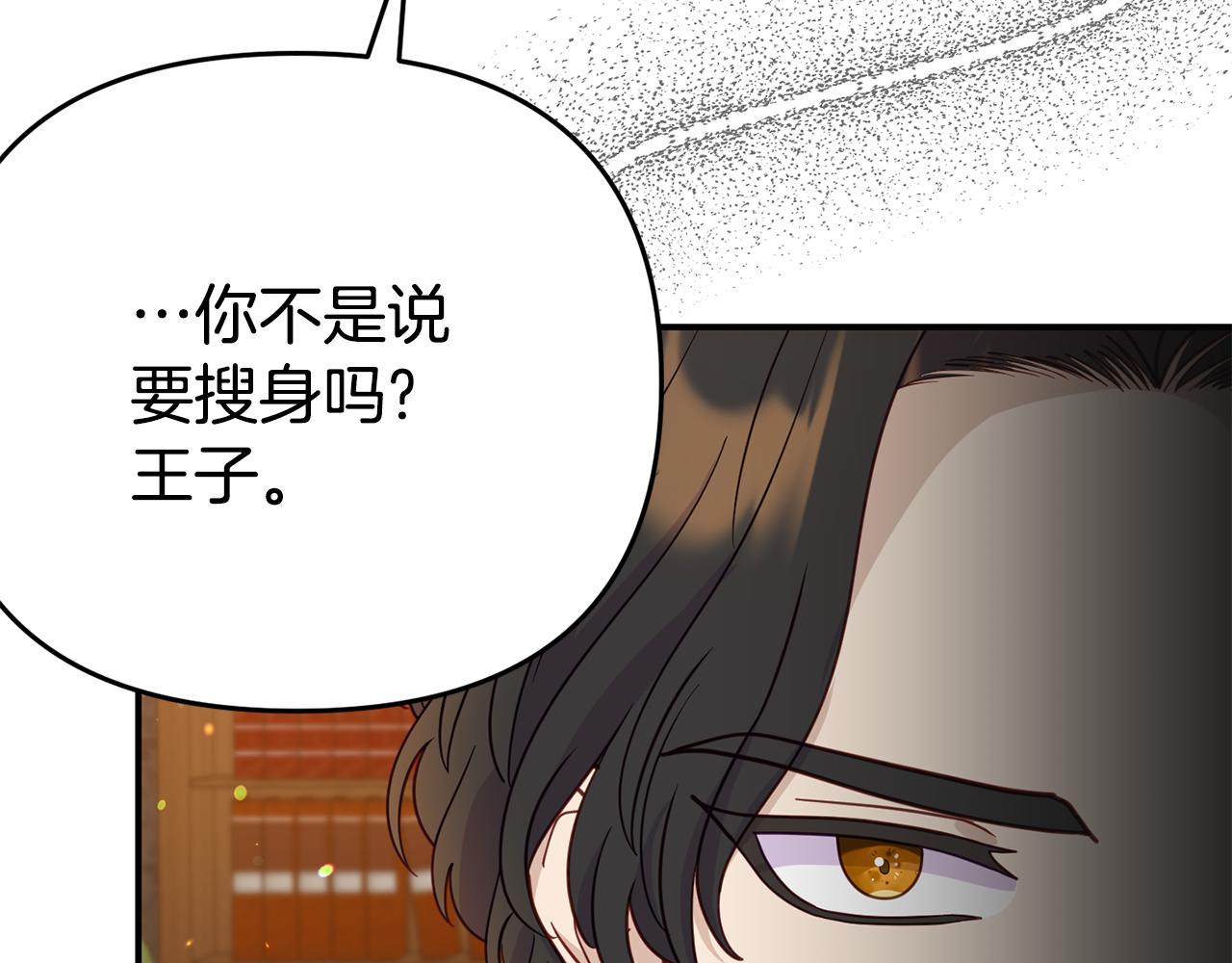 第9话 同盟结成(1/4)-第9话