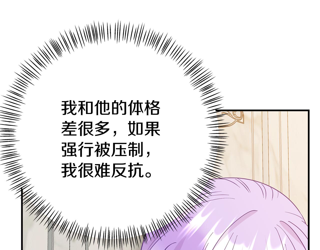 第9话 同盟结成(1/4)-第9话