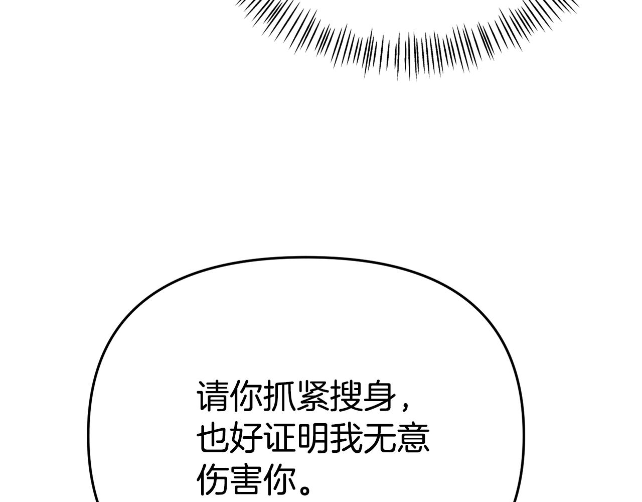 第9话 同盟结成(1/4)-第9话