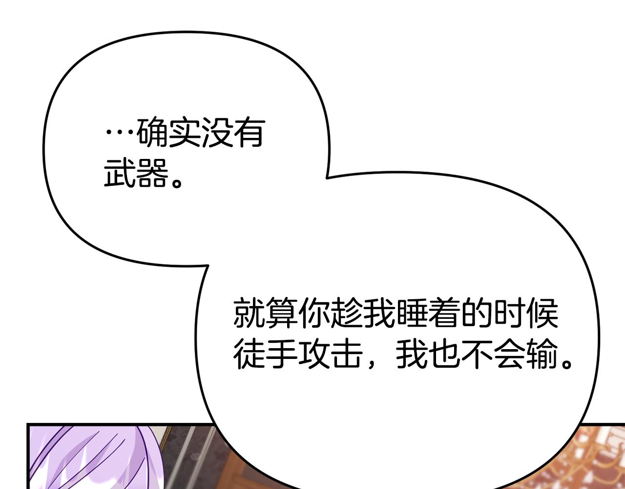 第9话 同盟结成(1/4)-第9话